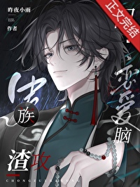 反派才是真绝色[快穿]