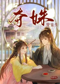 各路大佬都想圈养我