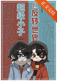 漂亮菟丝花被迫加班