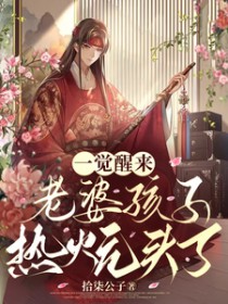 偏执真少爷他怀了崽