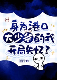 反派beta得知剧情后