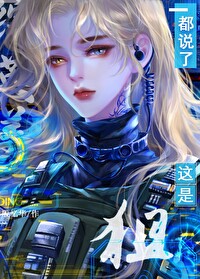 快穿，我的人设为什么这么奇怪