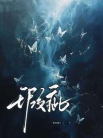 你惹他干什么[全息]