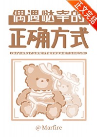 逮狼的良辰吉时