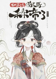 天幕说我儿是千古一帝