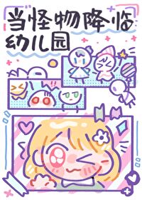 双胞胎儿砸是反派炮灰