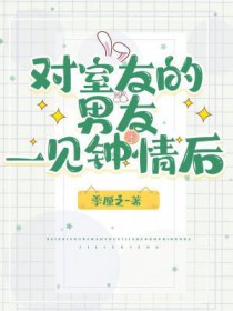 饲养员是暴君的种种下场