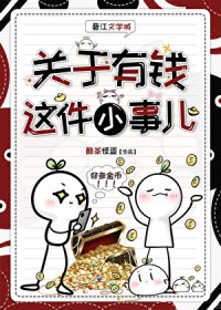 向导说他不想联姻