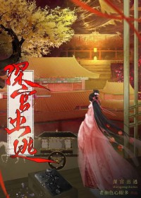 与虫帝合约后不小心奔现了