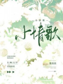 厉总，太太在外面有两个私生子