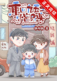 漂亮小瞎子招惹了阴湿继兄