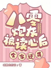 转生成小蘑菇了