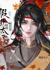 出生被活埋，萌宝回京杀疯了