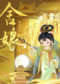 引诱邻居表白了