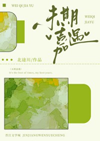 为了活命花样攻略她[星际]