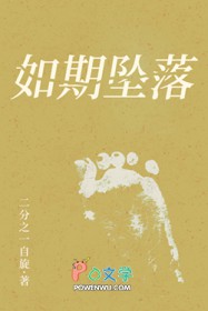 春夜难逃[先婚后爱]