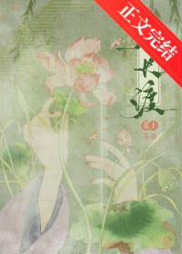 惊！绑定恋爱系统，被顶流发现