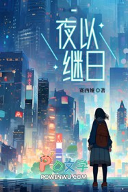 我醒了，你们完了