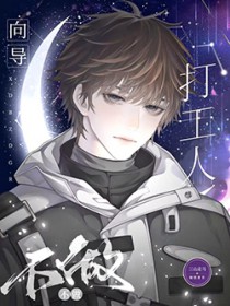 在远古和大虎一起长大