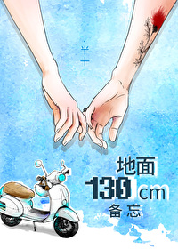 白月光是正道的光怎么办