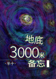 我滴天呐！饲主傻王他穷横穷横的