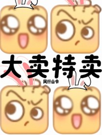 全村拿我祭祀？反手一刀，全干翻