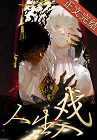 阴郁炮灰和男主抢小弟