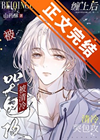 [HP同人] HP秋张，万人迷，永不凋零