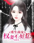 甜桃冻