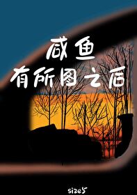 限制文万人迷，但穿错书