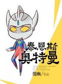 星际万人迷：哨哨她啊，是渣女捏