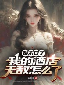 穿越成了白娘子（H）