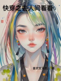 在你离去之后，我遇见了猫