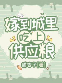 穿六零成黑户大佬主动给我抱大腿