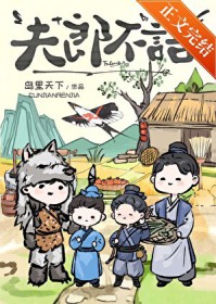 温柔圣父怎么黑化了