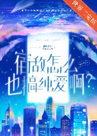 和阴湿疯批结婚后，重回纯恨那年