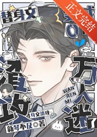 我为你翻山越岭