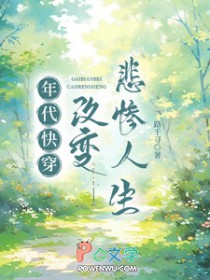 我靠情诗系统攻略白月光