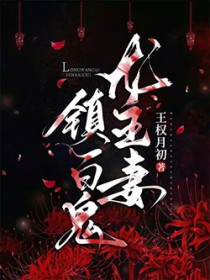 《第十三个房客》