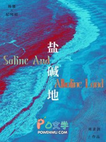 小可怜求死后渣攻知道错了