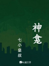 公主与圣僧二三事