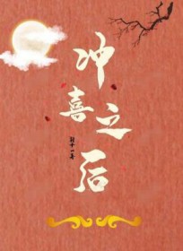 [综漫] 夏油今天也在努力攻略