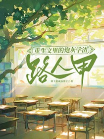 [综漫] 隔壁班的松田君对我一见钟情