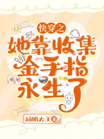 第一红娘：王爷，奴家给你保个媒