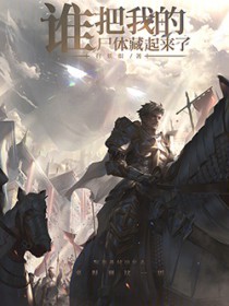 邪王嗜宠：逆天小毒妃