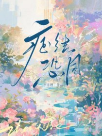 锦鲤太后升职记