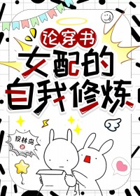 [文野同人] 用马甲系统称霸横滨