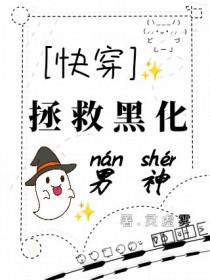 在贵族F4校园文中当了瞎子万人迷