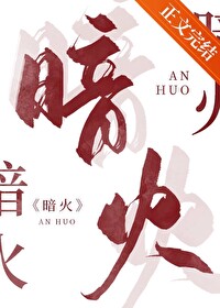 重回暴君黑化前