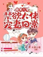 兽人暴君真香了